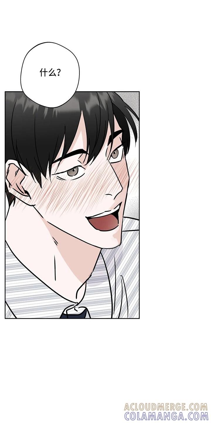 《邻居攻略》第36章：认识？ 第15页