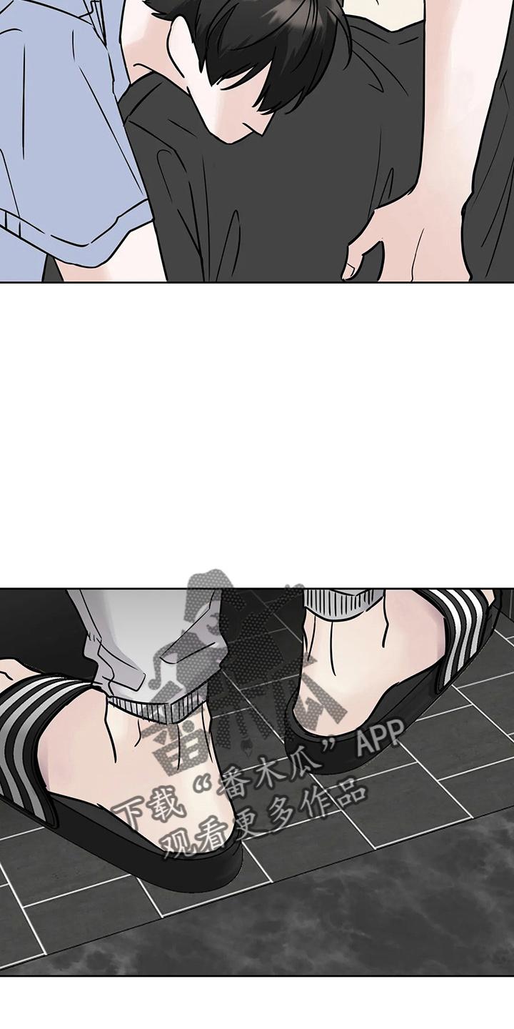 《邻居攻略》第36章：认识？ 第26页