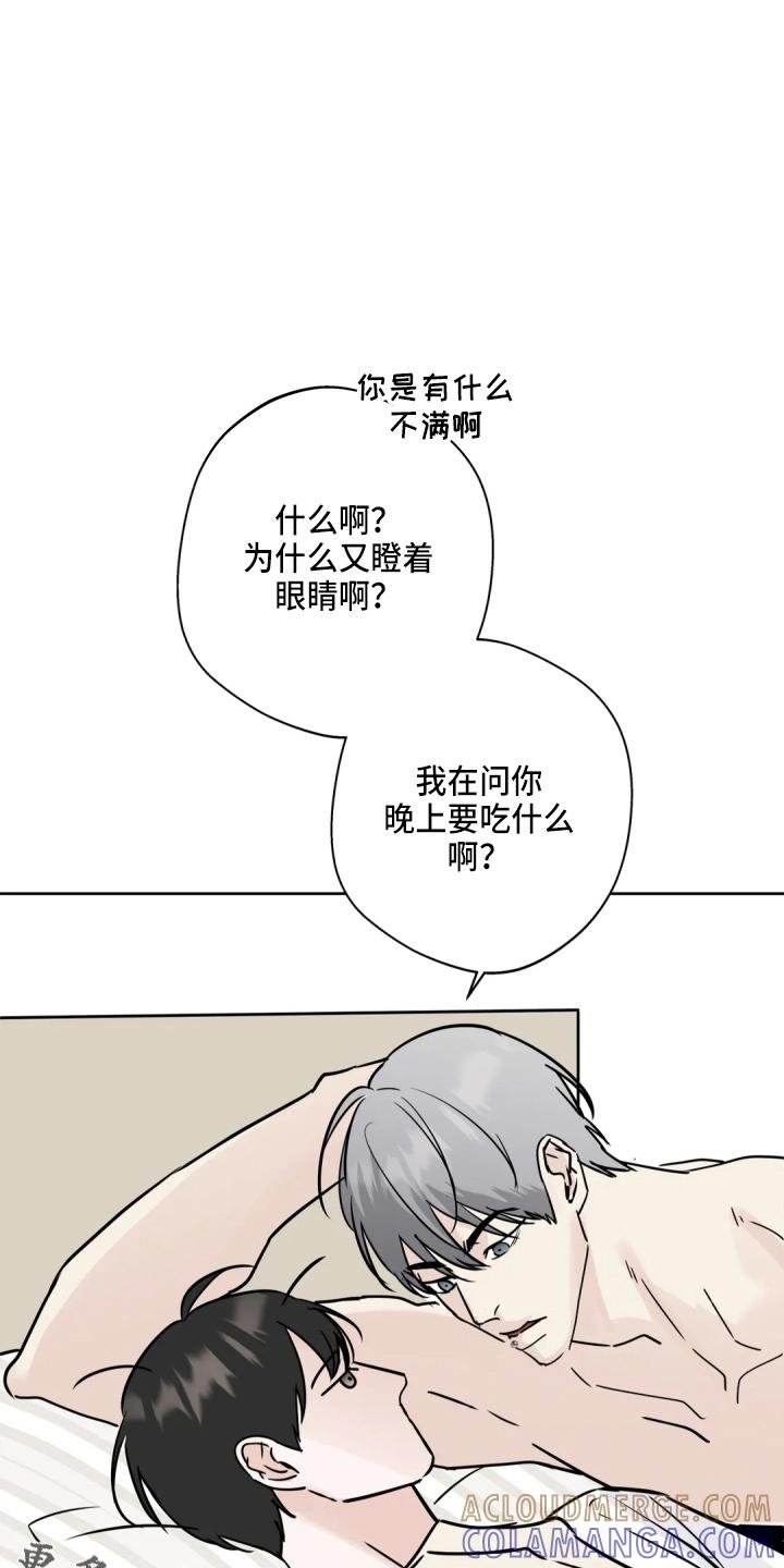 《邻居攻略》第37章：不像啊 第19页