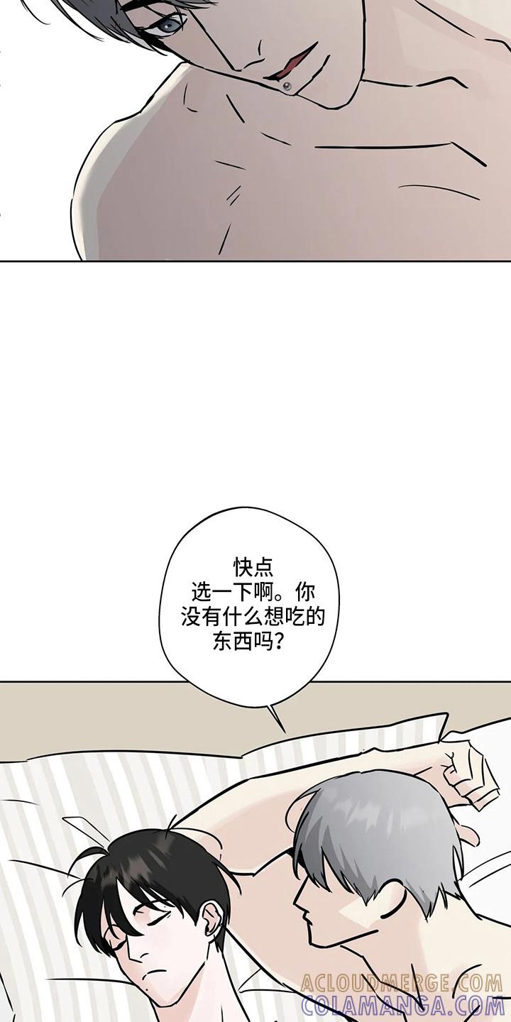 《邻居攻略》第37章：不像啊 第15页