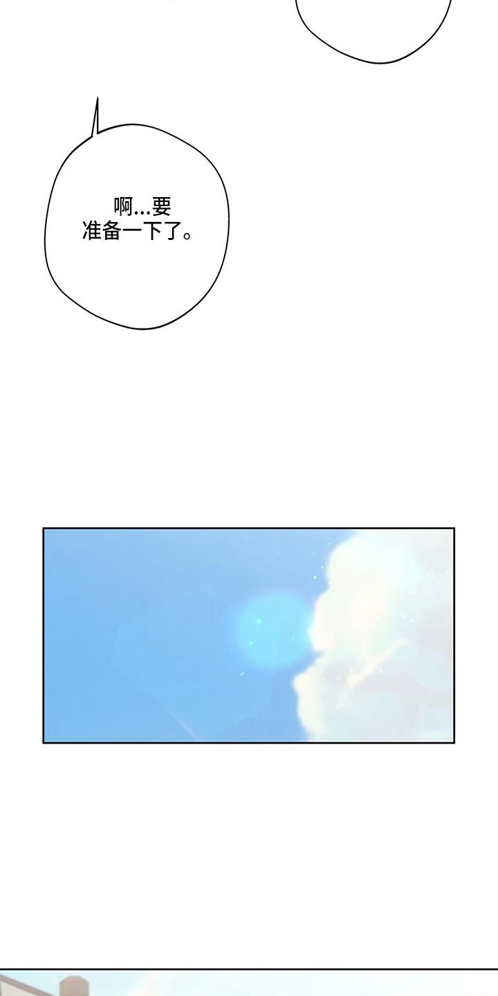 《邻居攻略》第37章：不像啊 第6页