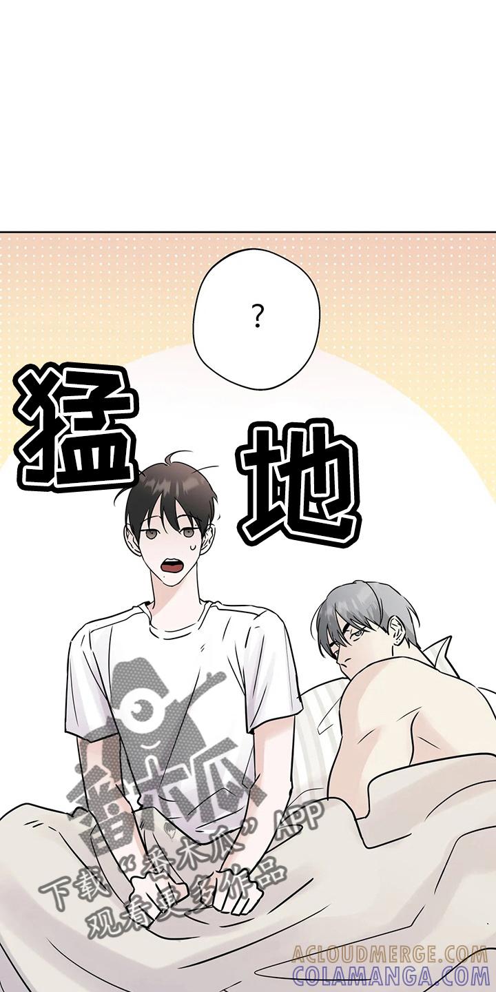 《邻居攻略》第37章：不像啊 第3页