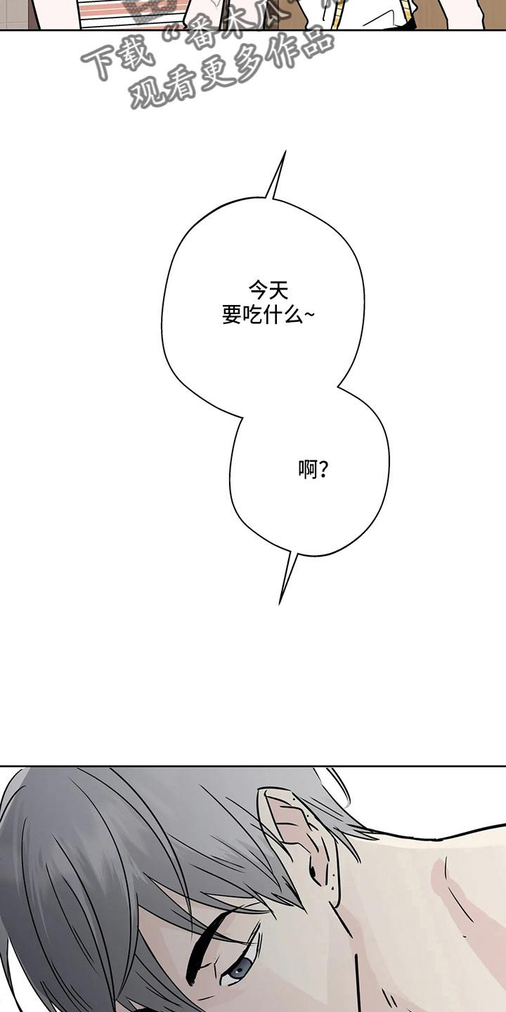《邻居攻略》第37章：不像啊 第14页
