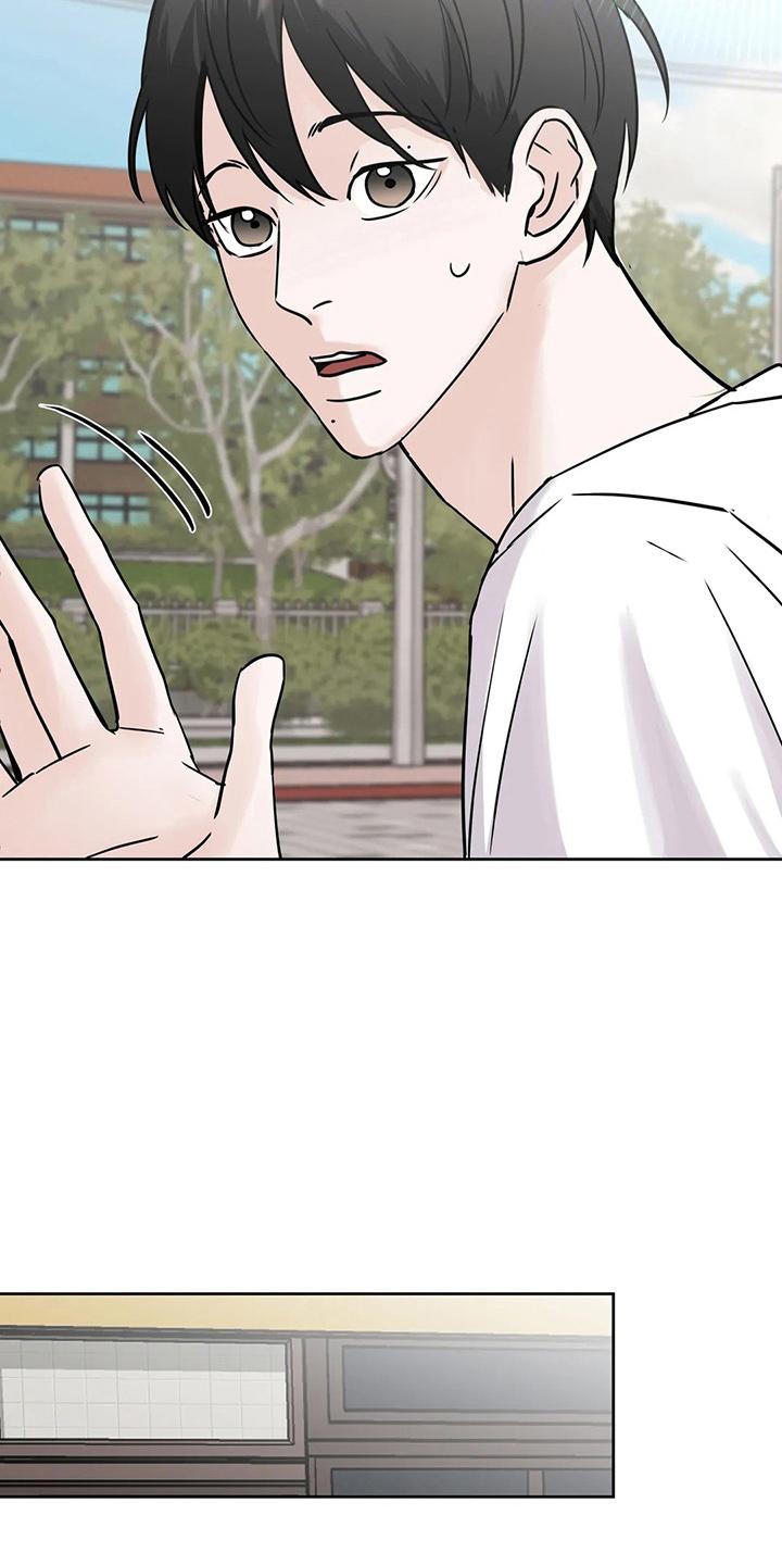 《邻居攻略》第37章：不像啊 第8页