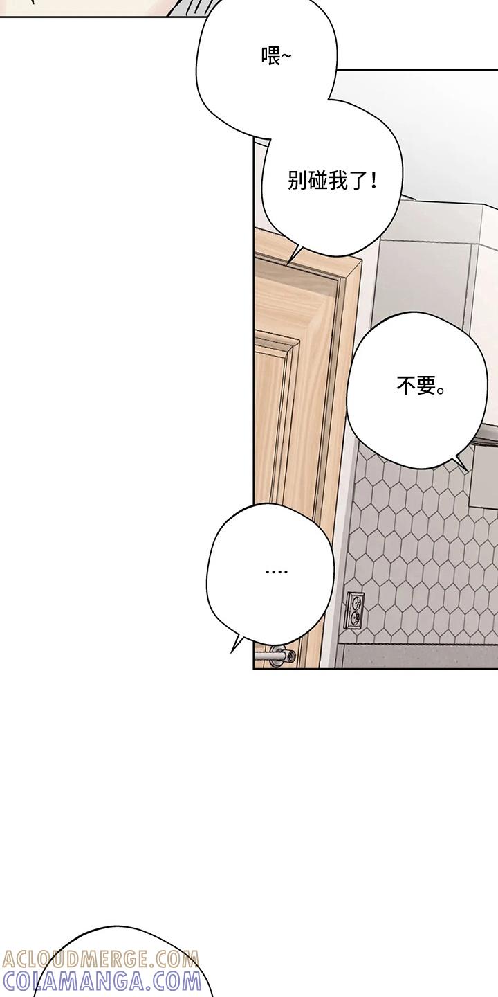 《邻居攻略》第37章：不像啊 第17页
