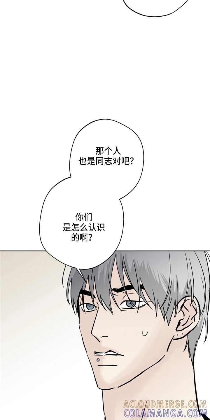 《邻居攻略》第37章：不像啊 第25页