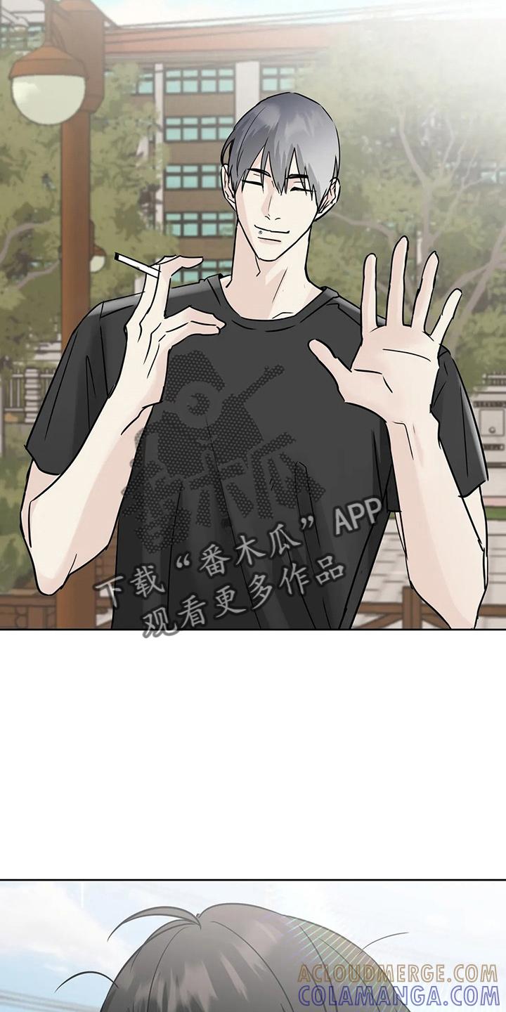 《邻居攻略》第37章：不像啊 第7页