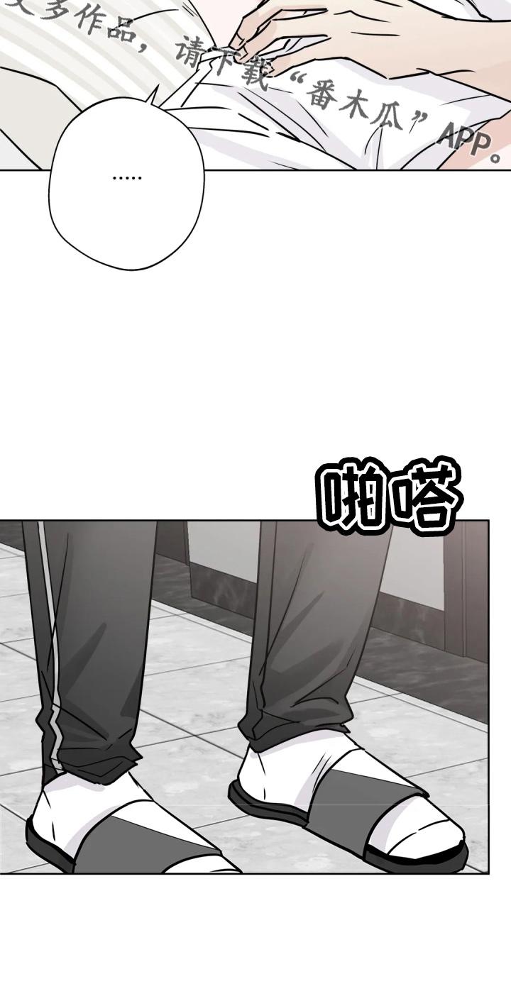 《邻居攻略》第37章：不像啊 第20页