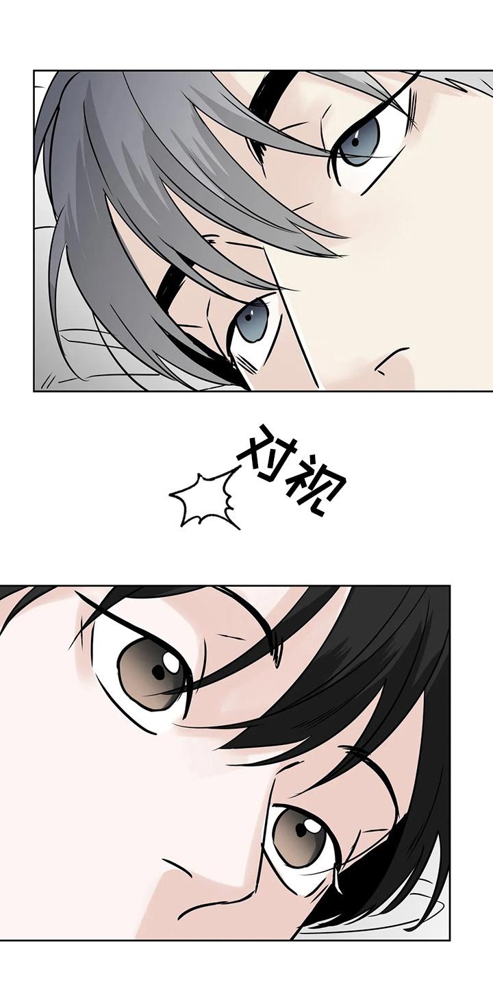《邻居攻略》第37章：不像啊 第2页