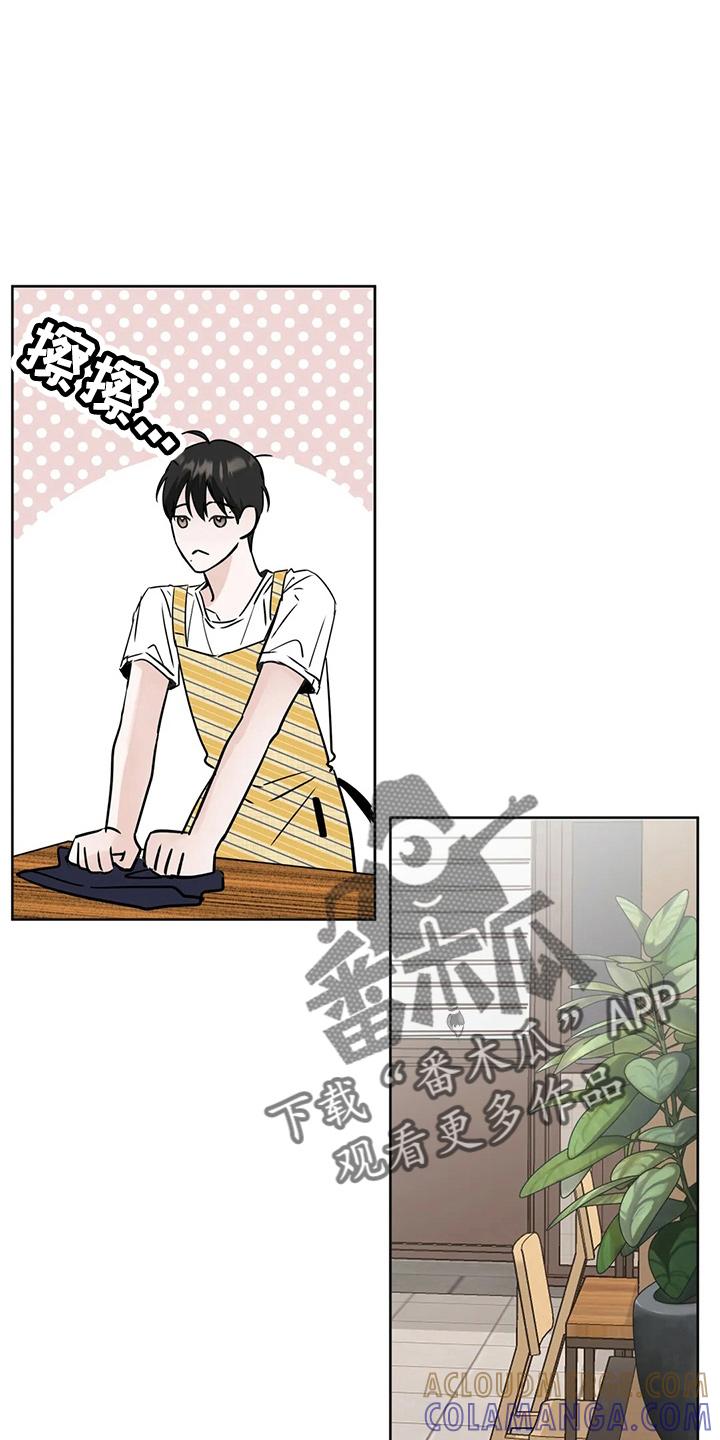 《邻居攻略》第37章：不像啊 第9页