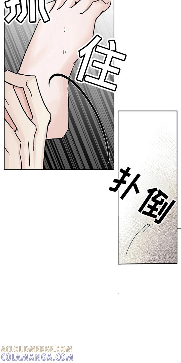 《邻居攻略》第38章：别着急 第31页