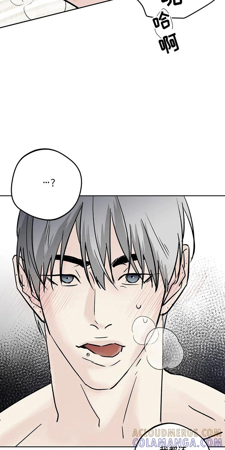 《邻居攻略》第38章：别着急 第27页