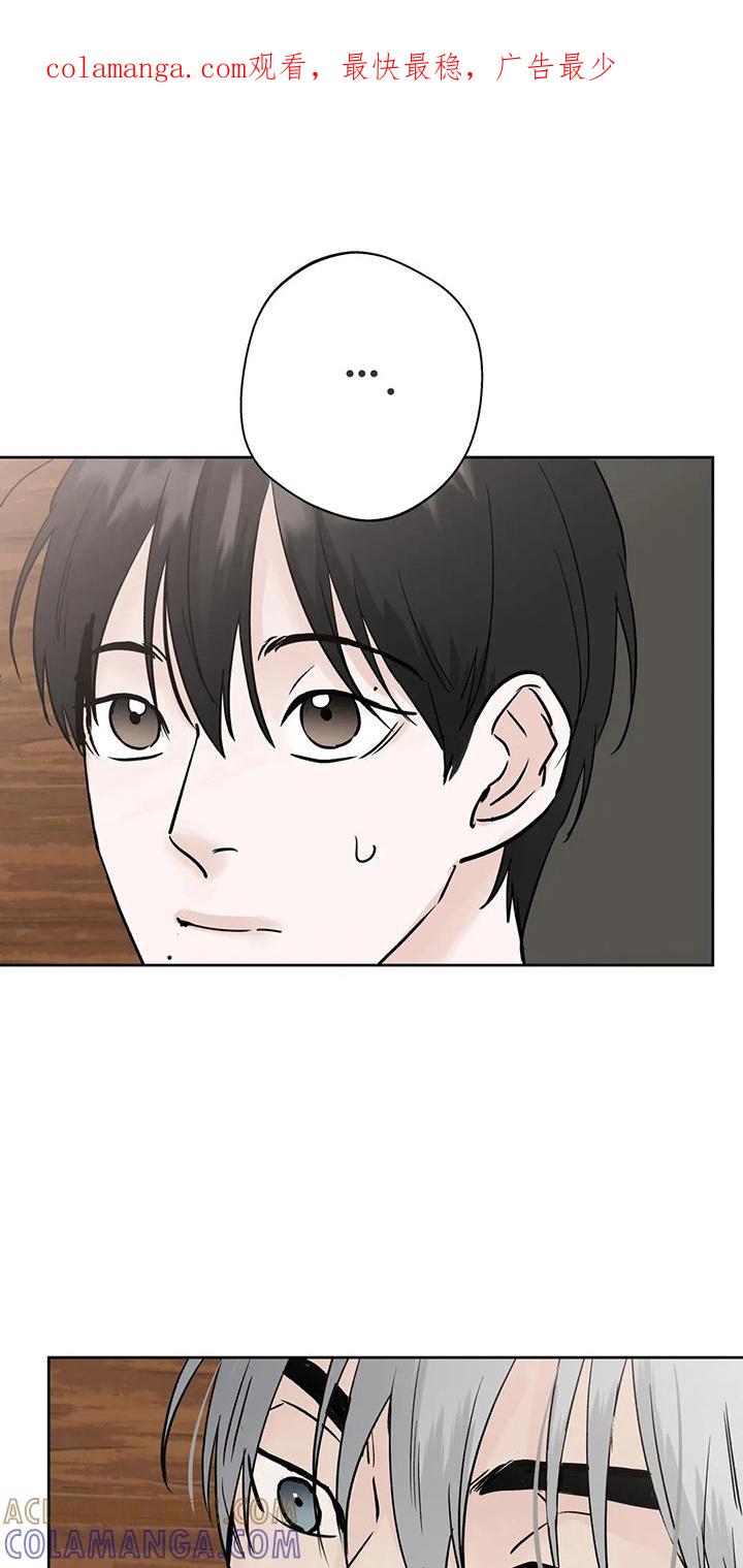 《邻居攻略》第38章：别着急 第1页