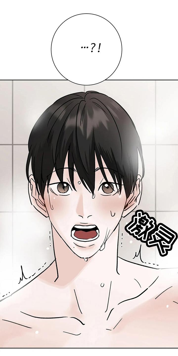《邻居攻略》第38章：别着急 第14页
