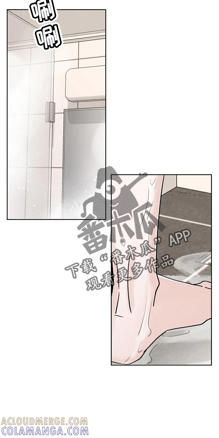《邻居攻略》第38章：别着急 第11页