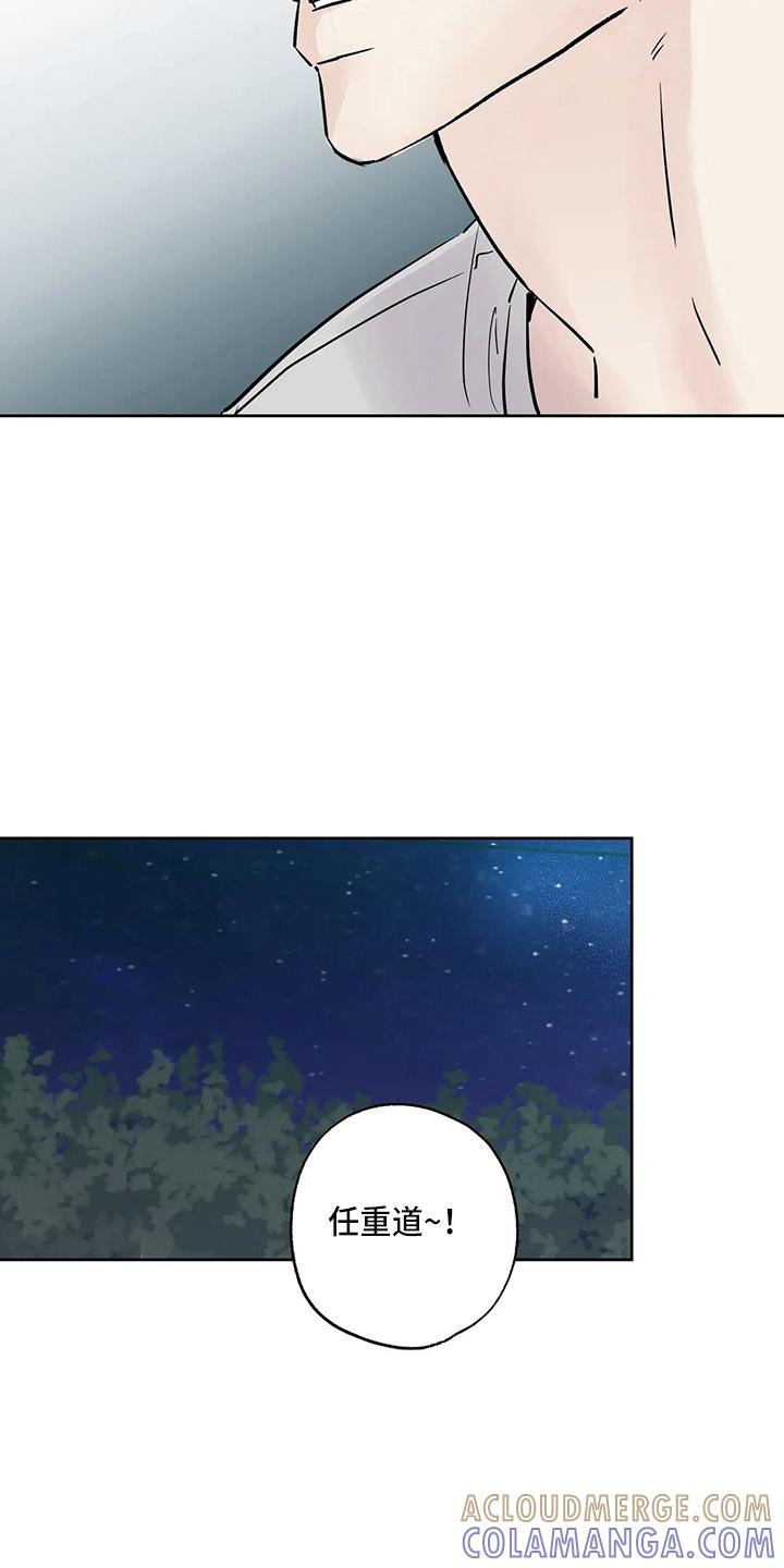 《邻居攻略》第38章：别着急 第5页
