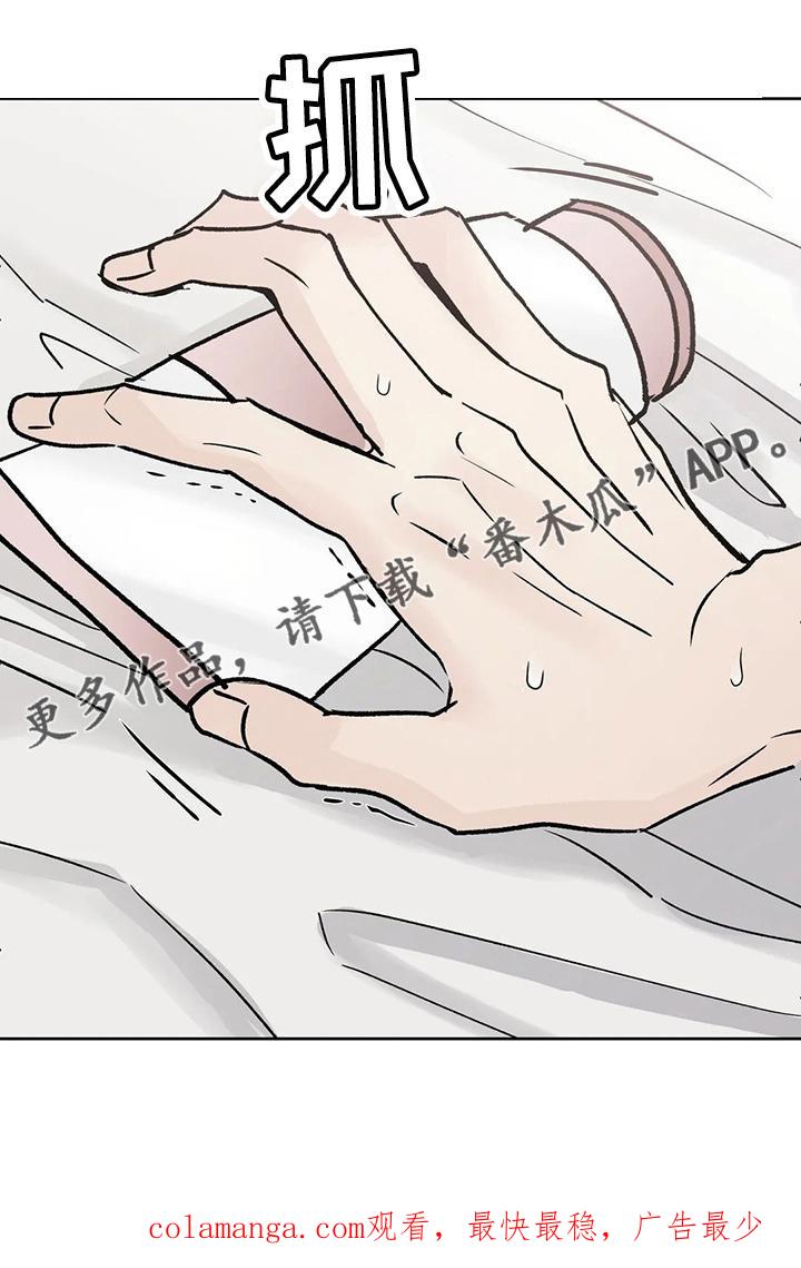 《邻居攻略》第38章：别着急 第32页