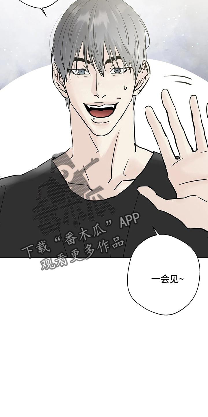 《邻居攻略》第39章：结束了 第24页