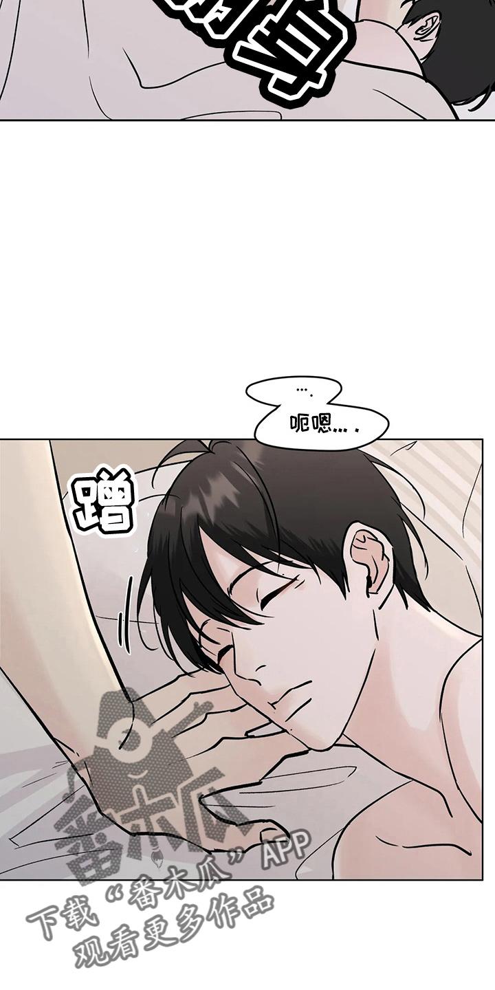 《邻居攻略》第39章：结束了 第2页