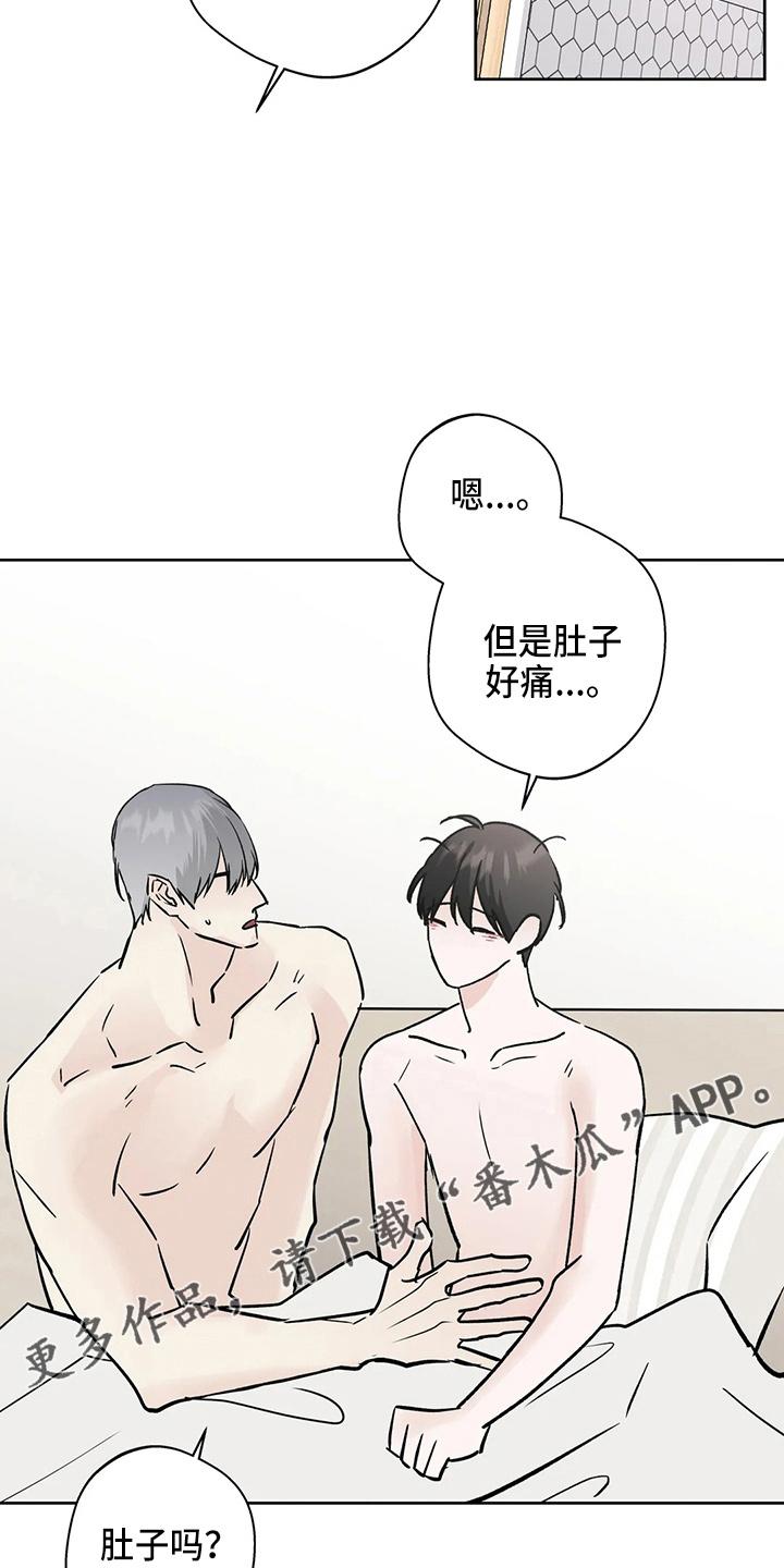 《邻居攻略》第39章：结束了 第8页