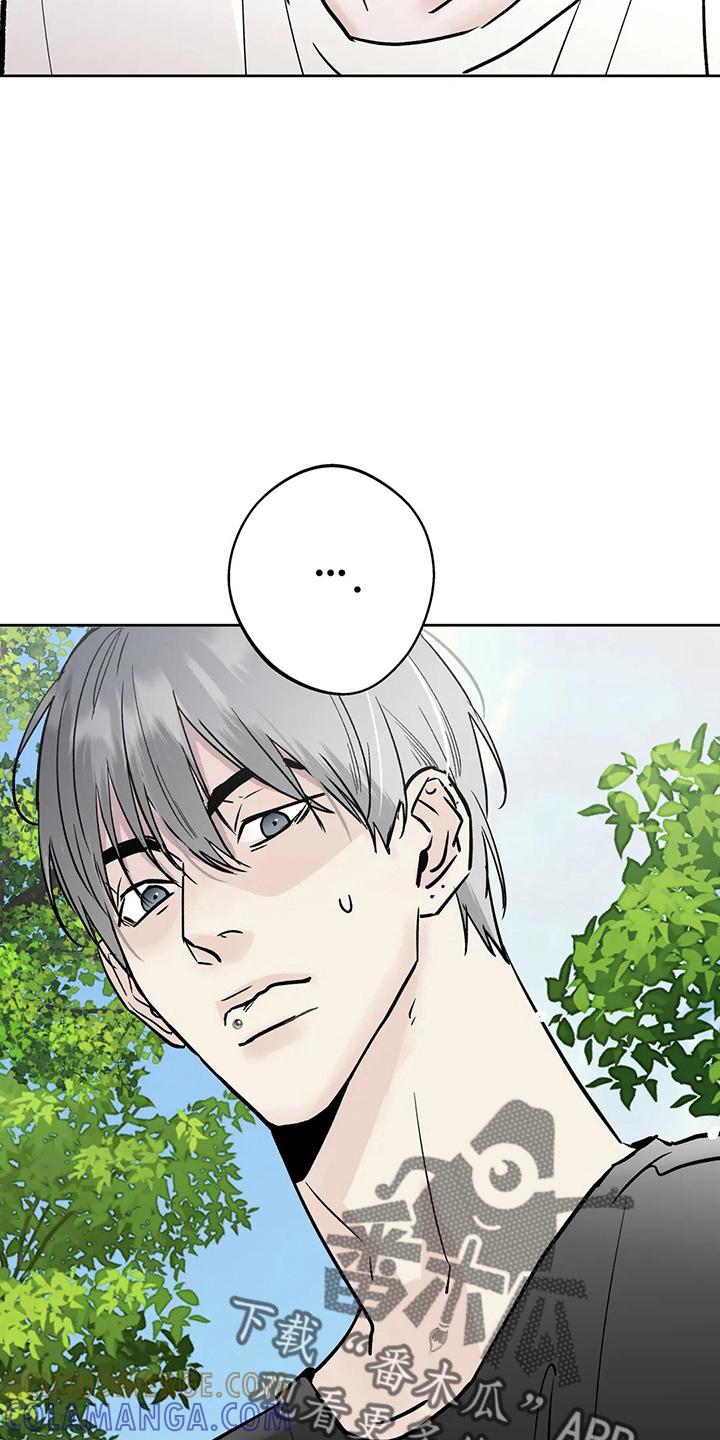 《邻居攻略》第39章：结束了 第21页