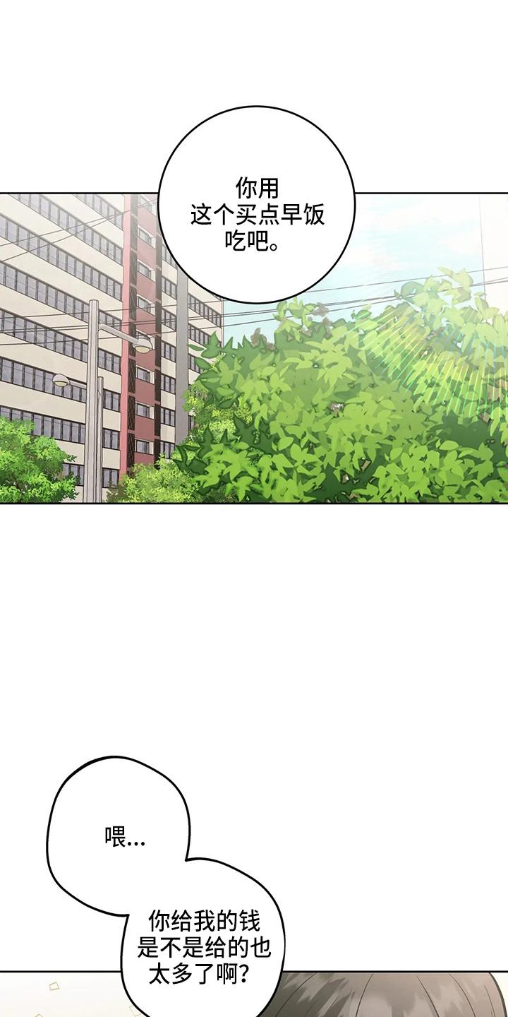 《邻居攻略》第39章：结束了 第16页