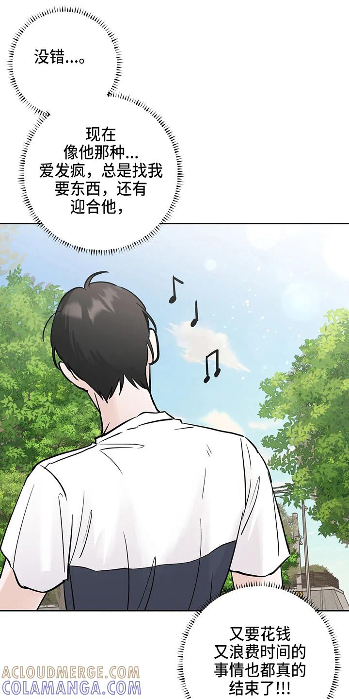 《邻居攻略》第39章：结束了 第25页