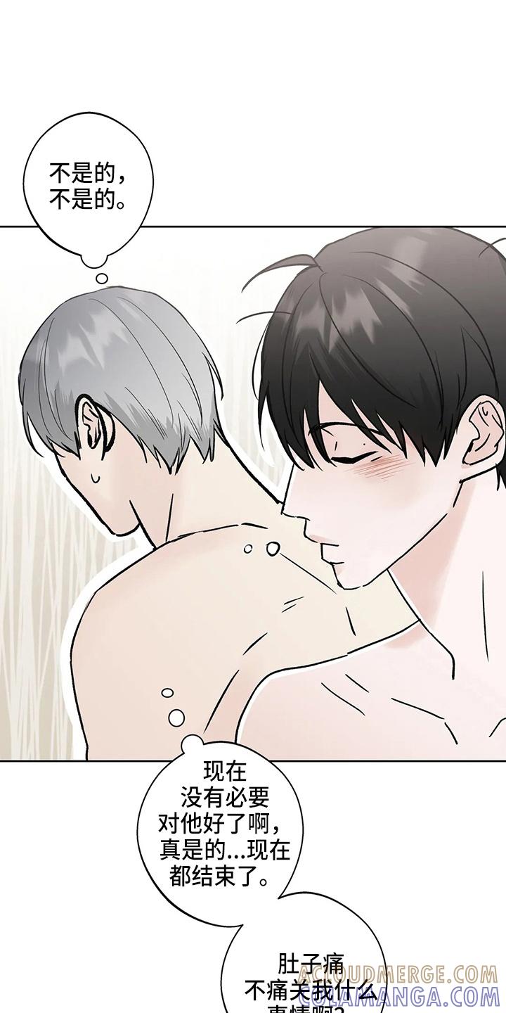 《邻居攻略》第39章：结束了 第11页