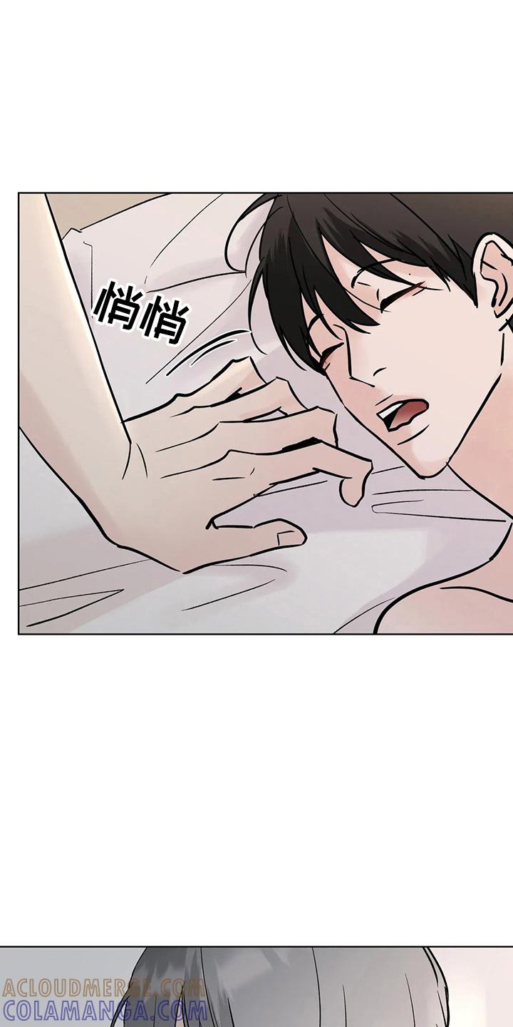 《邻居攻略》第39章：结束了 第3页