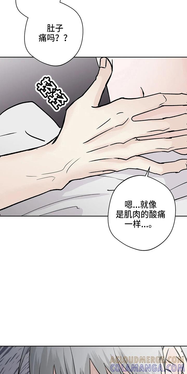 《邻居攻略》第39章：结束了 第9页