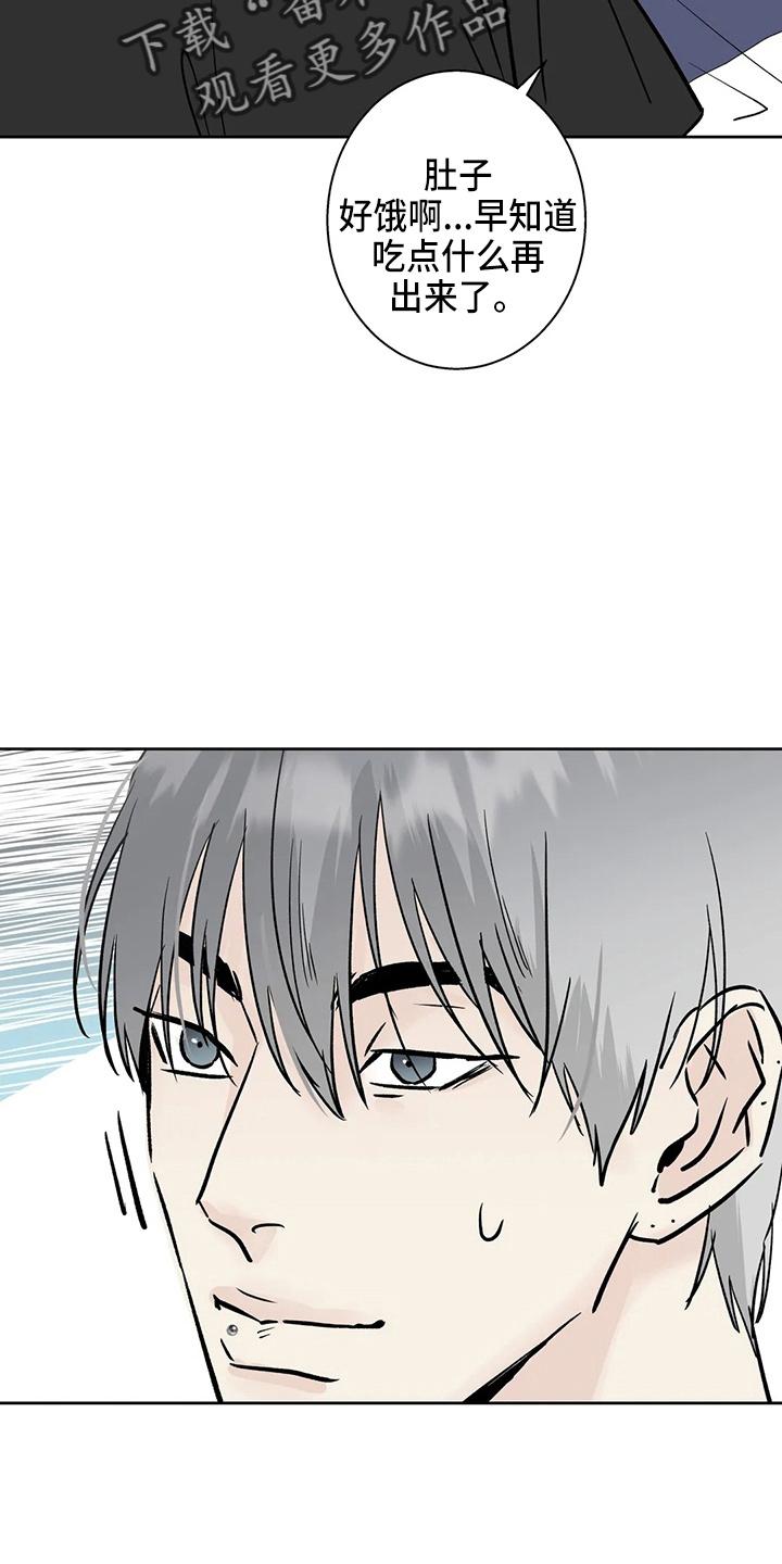 《邻居攻略》第39章：结束了 第14页