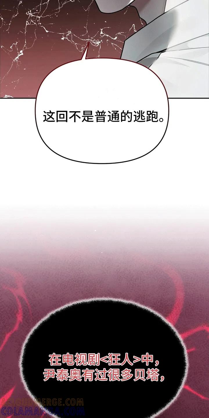 《秘书生存指南》第4章：找人 第17页