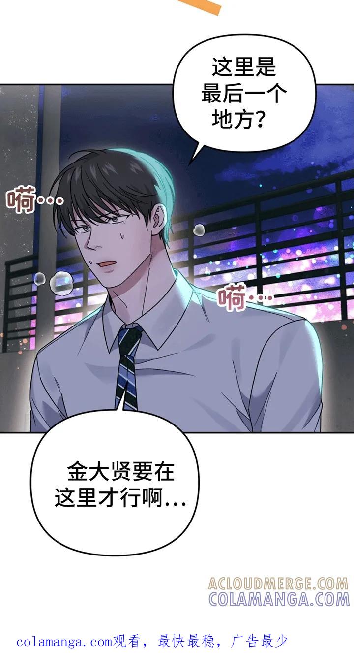 《秘书生存指南》第4章：找人 第33页