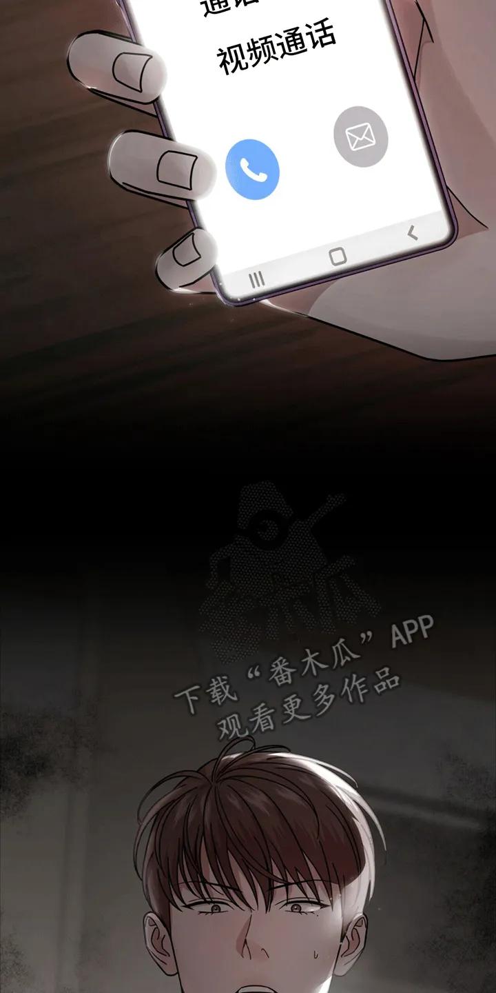 《秘书生存指南》第4章：找人 第28页