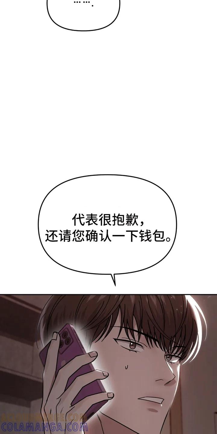 《秘书生存指南》第4章：找人 第23页