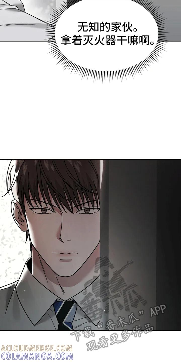 《秘书生存指南》第4章：找人 第7页