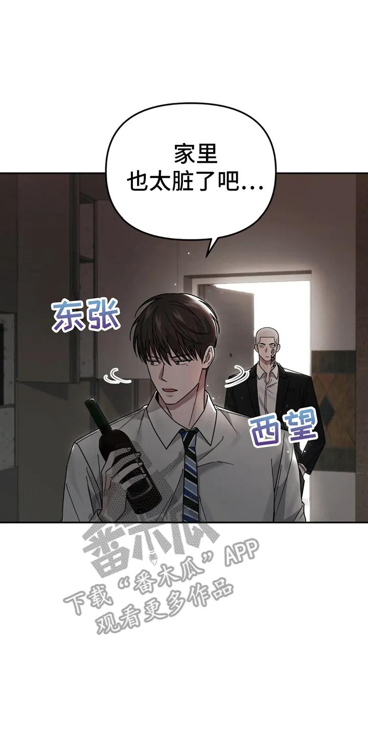 《秘书生存指南》第4章：找人 第10页