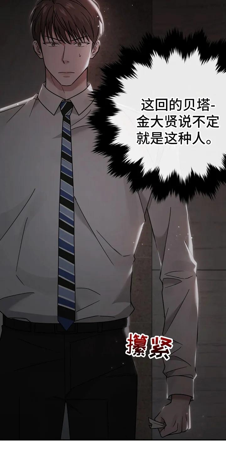 《秘书生存指南》第4章：找人 第20页