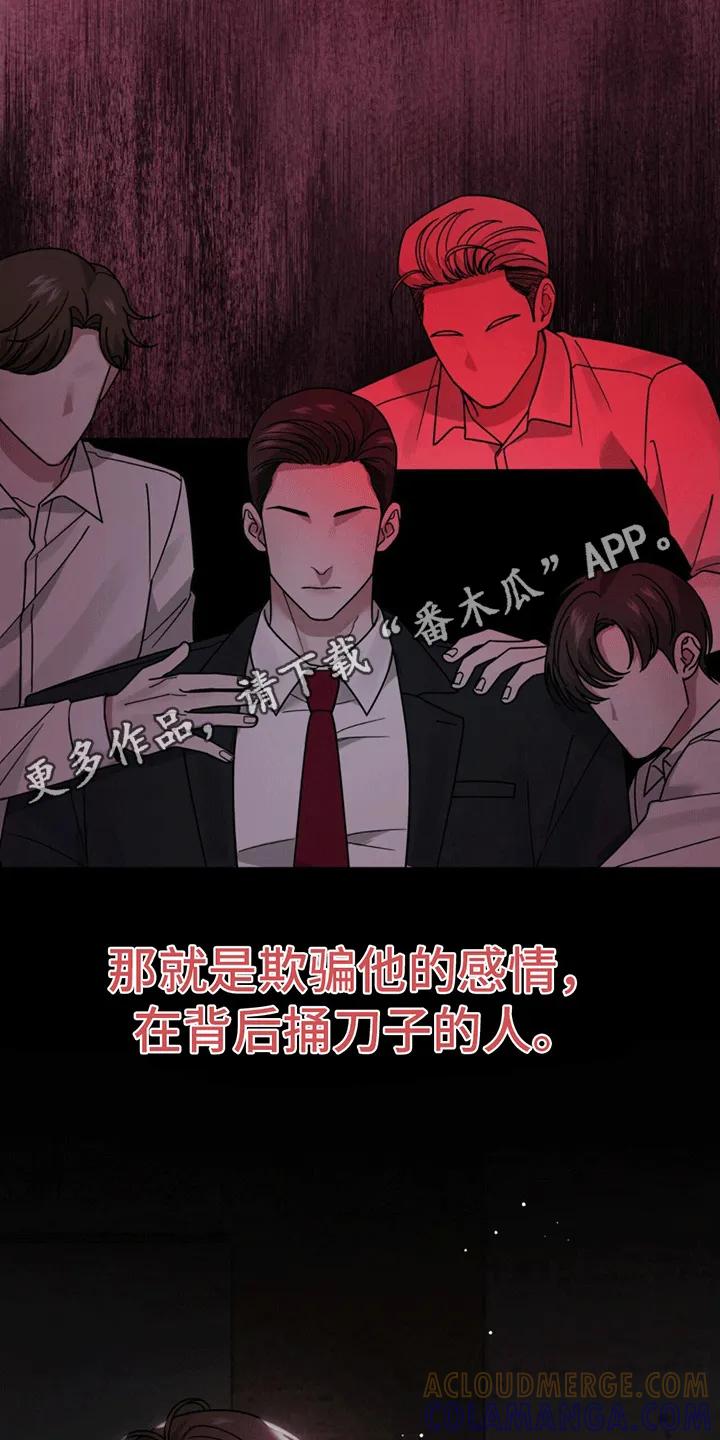 《秘书生存指南》第4章：找人 第19页