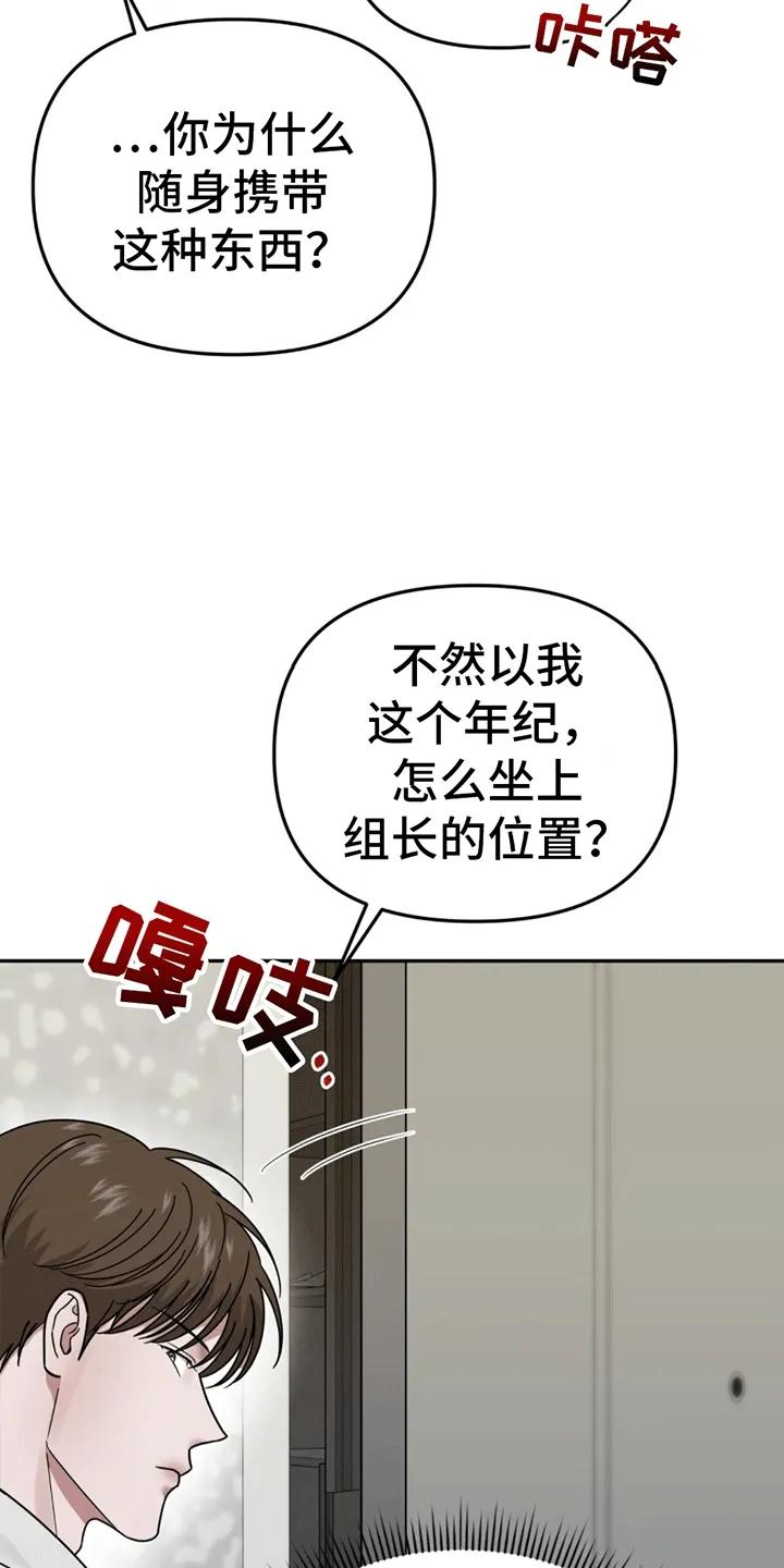 《秘书生存指南》第4章：找人 第6页