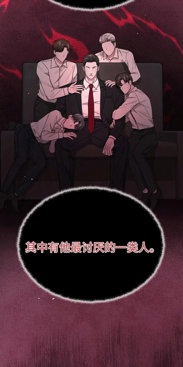 《秘书生存指南》第4章：找人 第18页