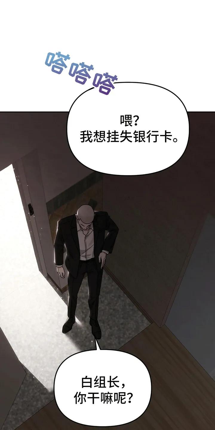 《秘书生存指南》第4章：找人 第14页