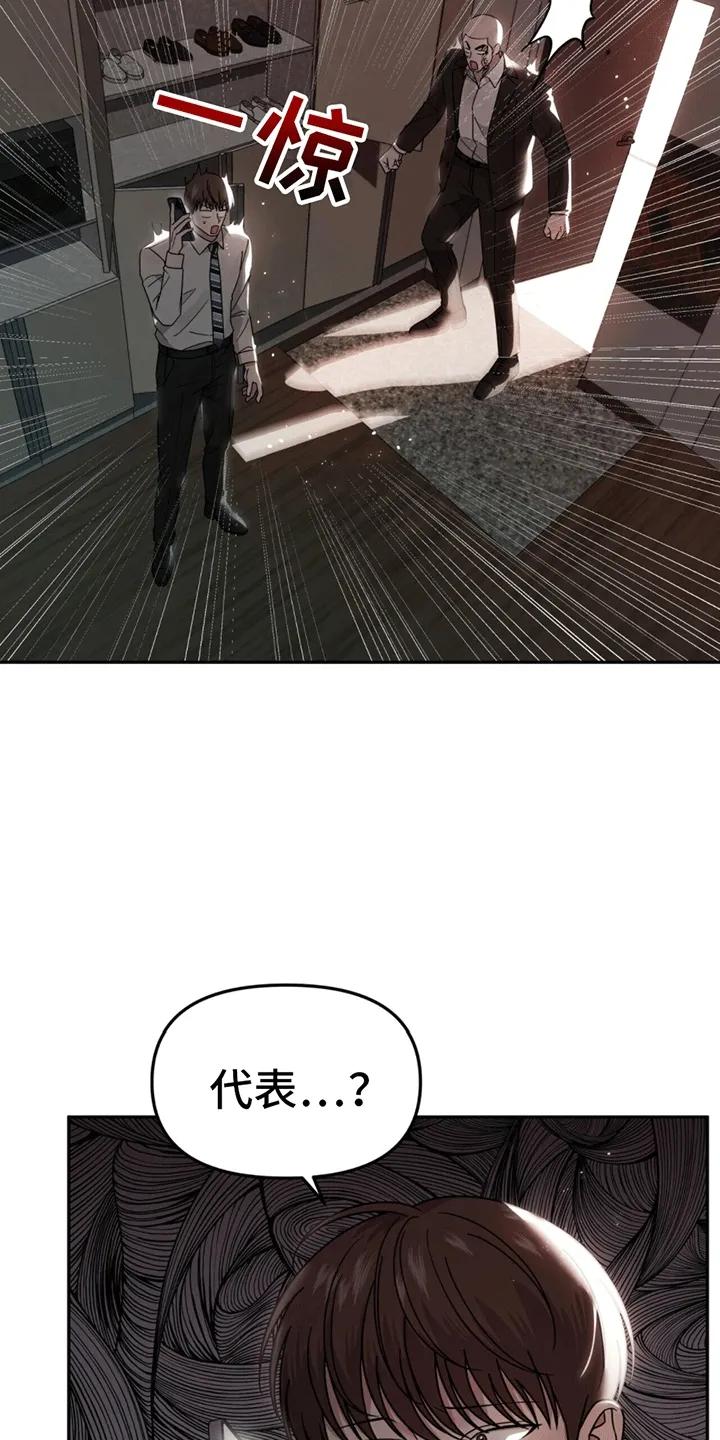 《秘书生存指南》第4章：找人 第26页