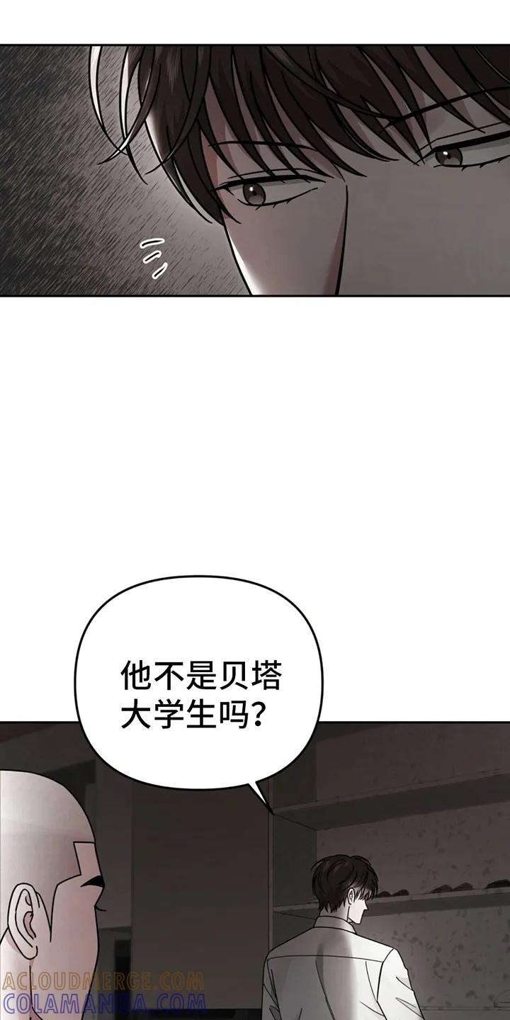 《秘书生存指南》第4章：找人 第11页