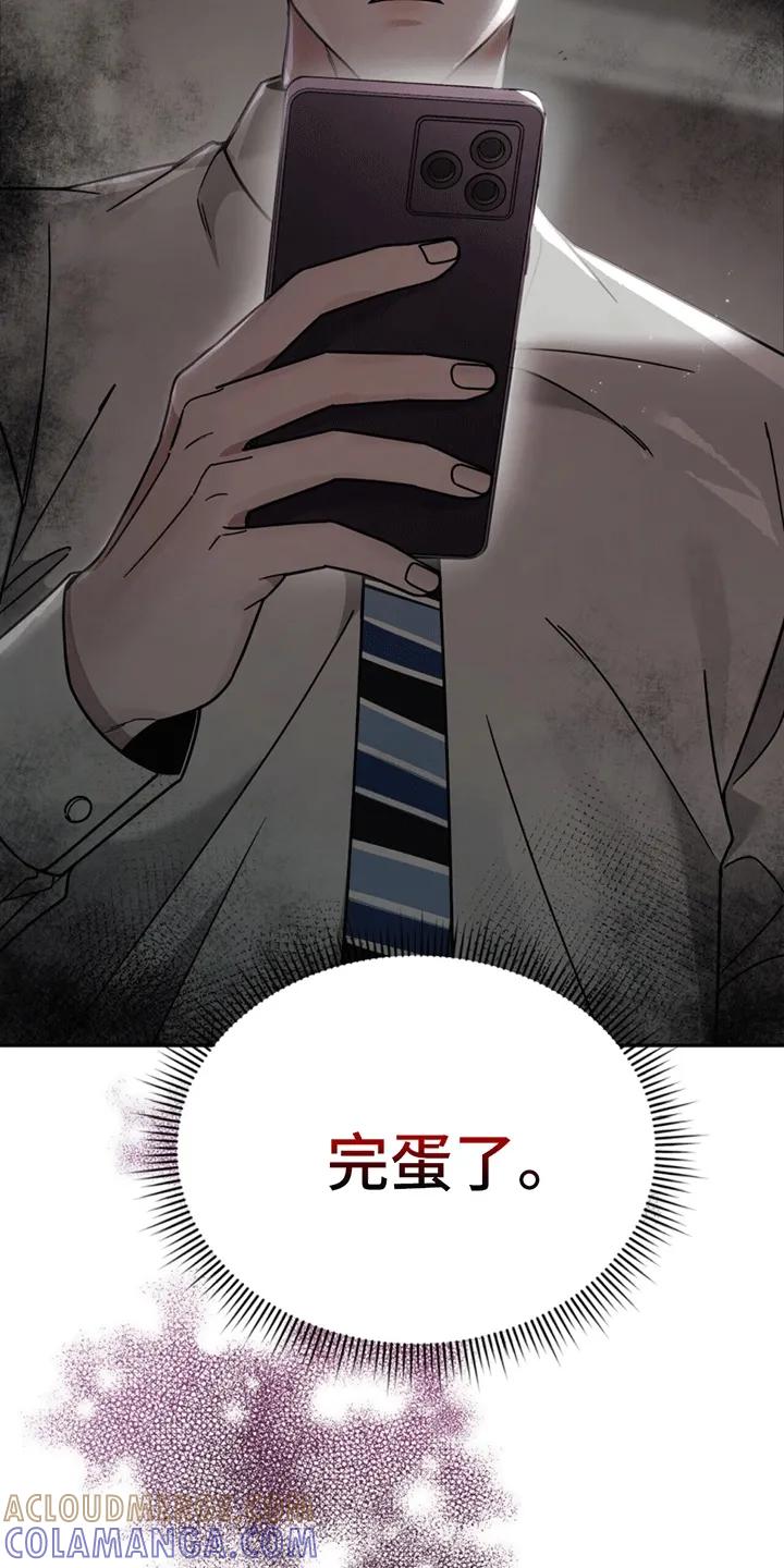 《秘书生存指南》第4章：找人 第29页