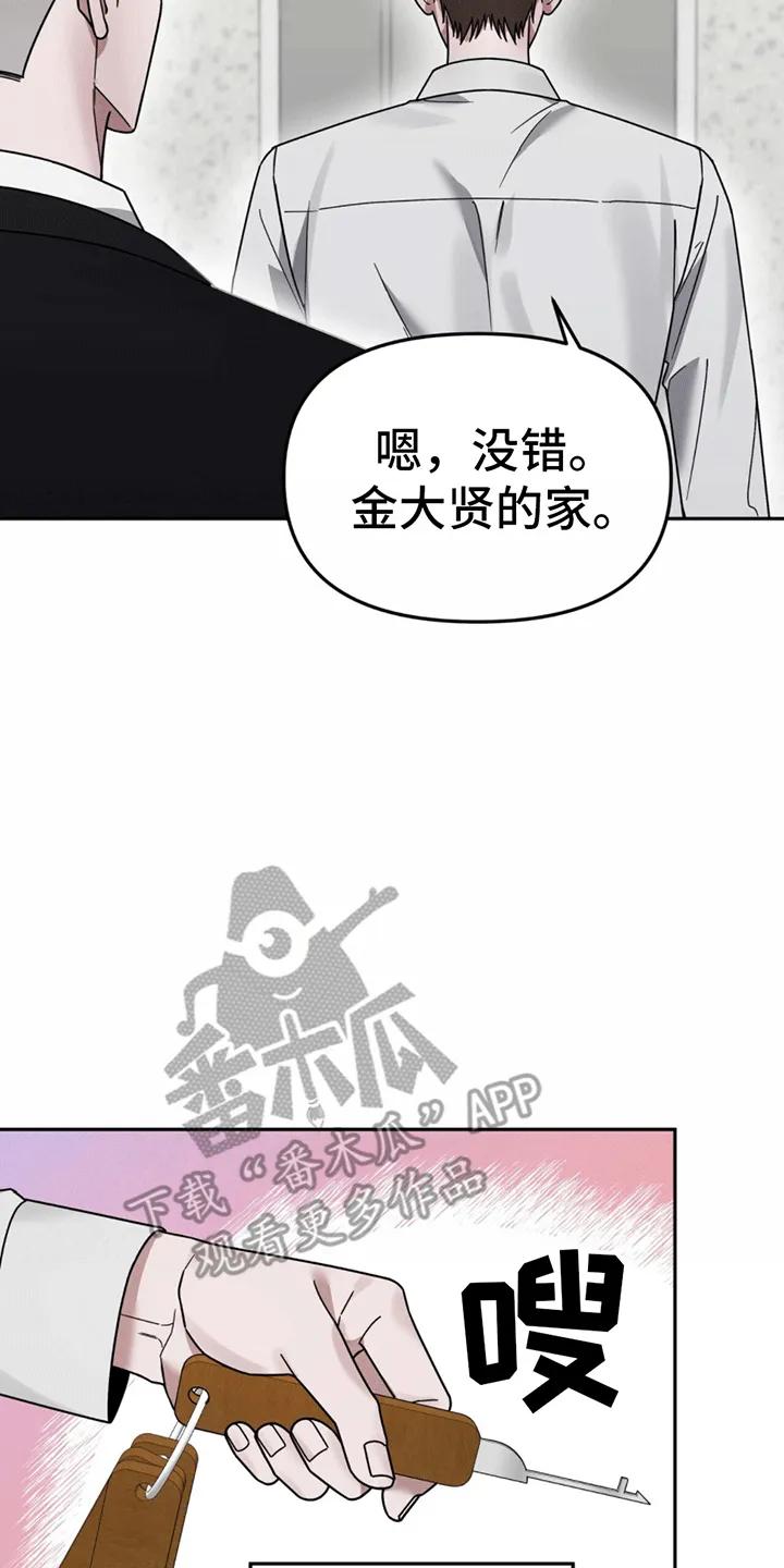 《秘书生存指南》第4章：找人 第4页