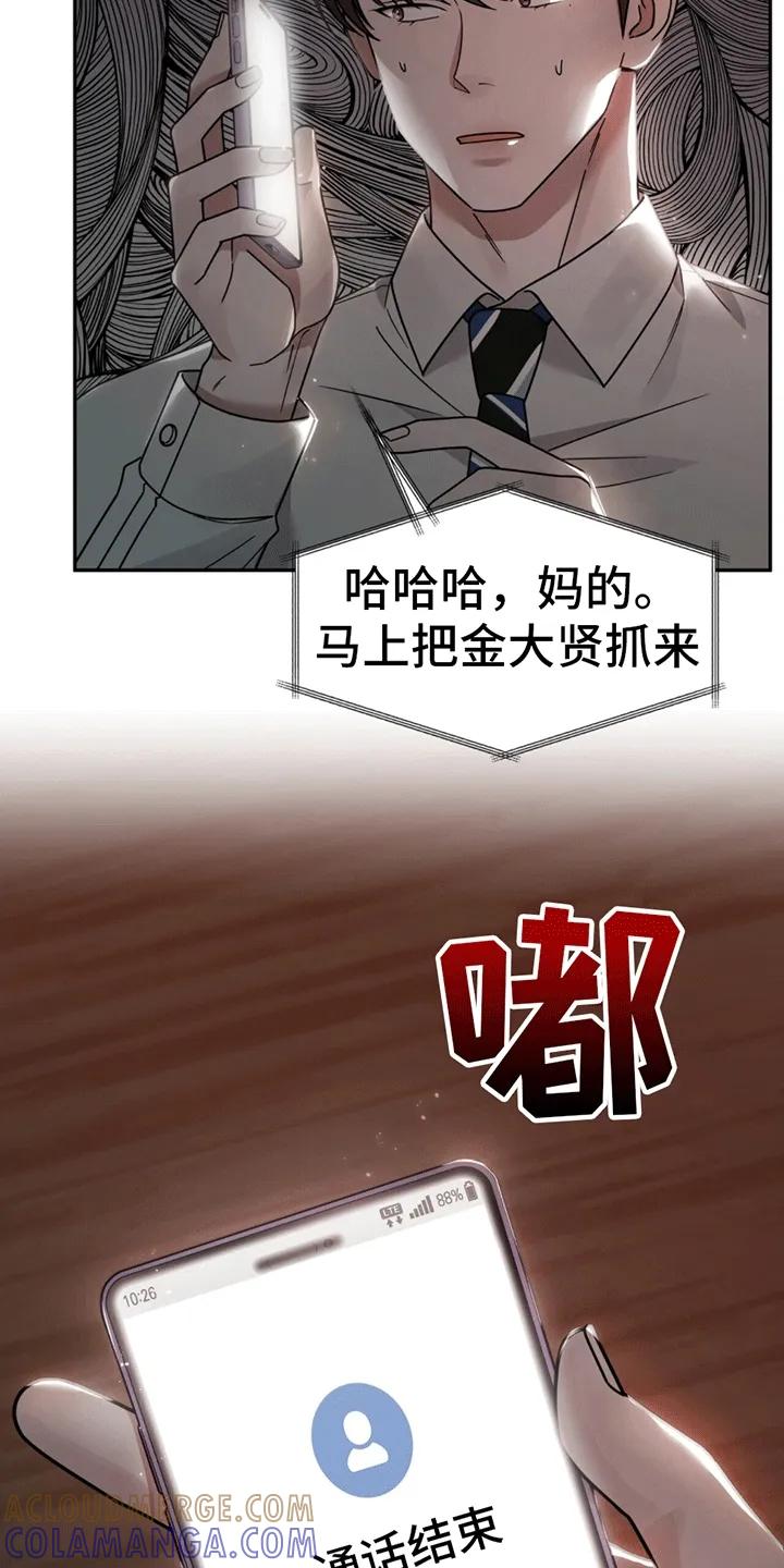 《秘书生存指南》第4章：找人 第27页