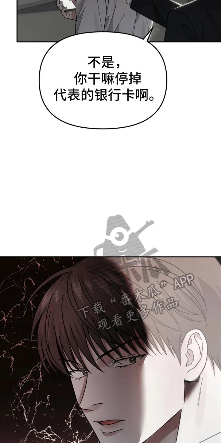 《秘书生存指南》第4章：找人 第16页