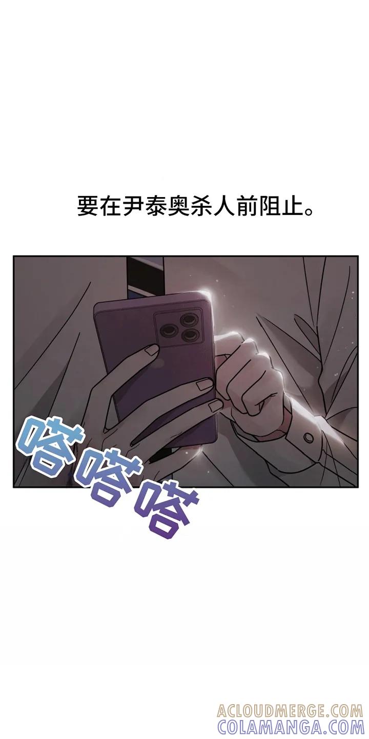 《秘书生存指南》第4章：找人 第21页