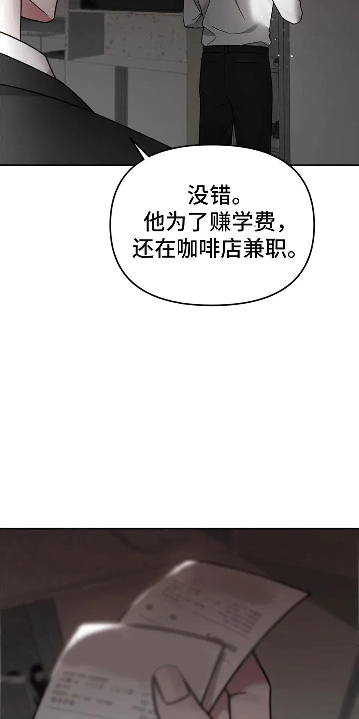 《秘书生存指南》第4章：找人 第12页